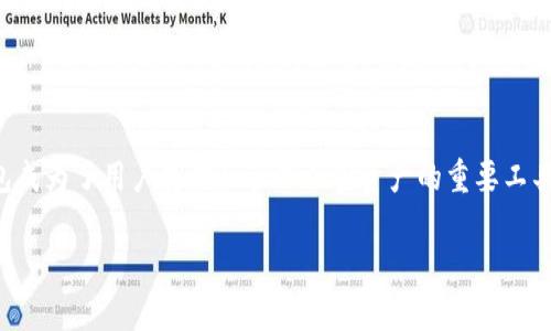 区块链数字钱包接口是一个近年来愈发流行的话题，随着加密货币的兴起，数字钱包成为了用户存储和管理加密资产的重要工具。为了更好地理解区块链数字钱包接口的相关知识，我们将这一主题进行详细探讨。

全面解析区块链数字钱包接口的功能与实现