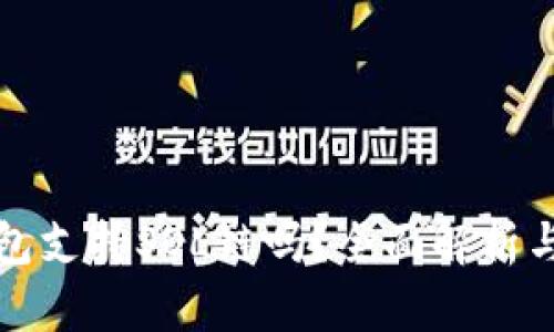 小狐狸钱包支持SOL链吗？全面解析与使用指南
