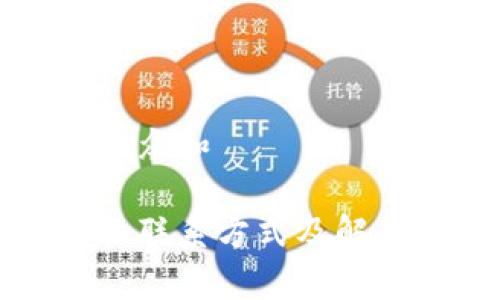 思考一个符合大众和

小狐狸钱包客服联系方式及解决常见问题指南