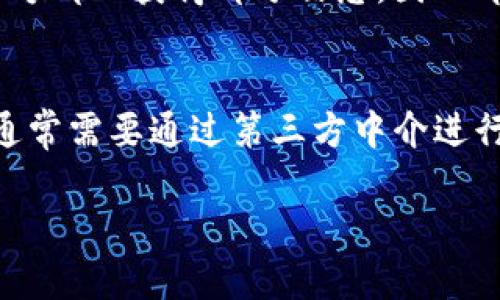   全面解析区块链钱包与MPC技术的未来发展 / 

 guanjianci 区块链钱包, MPC, 多重签名, 安全性, 加密货币 /guanjianci 

区块链技术自问世以来，就引发了各行各业的热切关注，而**区块链钱包**则是管理和存储数字资产的重要工具。在这其中，**MPC**（Multi-Party Computation，分布式计算）技术逐渐成为业内的新宠。本文将系统性地探讨区块链钱包与MPC技术的基本概念、优势与发展趋势，为大众用户提供一个全面深入的视角。

区块链钱包的基本概念
区块链钱包是用户存储和管理加密货币的工具，可以是软件、硬件或纸质形式。区块链钱包的主要功能是生成和管理公钥/私钥对，以便进行数字资产的接收和发送。钱包的类型主要分为热钱包和冷钱包：热钱包是常在线的，适合频繁交易；冷钱包是离线的，更加安全，适合长期存储。无论是哪种类型，确保安全性始终是用户最关心的问题之一。

MPC技术简介
分布式计算（MPC）是一种多方计算技术，可以在不暴露任何个人数据的情况下，共同计算一个函数的结果。MPC技术通过将私钥分拆到多个部分，使得没有单一方能够完全控制密钥。这种特性大大提升了钱包的安全性，特别是在团体或机构需要共同管理资产时，MPC更能发挥其作用。

区块链钱包与MPC的结合
结合MPC技术的区块链钱包，可以通过多个设备（或方）共同管理和安全存储私钥。这种方式不仅提高了安全性，还减少了因单点故障导致的资产损失风险。例如，在企业环境中，多名员工可以共同管理一笔资金，而不会泄露完全的私钥给任何一方。各方只需存储自己的一部分密钥，并在需要时共同计算出私钥的使用。

MPC的优势
MPC技术的最大优势在于其高度的安全性与隐私保护。通过对私钥进行分割和加密，MPC有效地避免了单一实体泄漏私钥的风险。同时，由于密钥由多个部分组成，即使个别部分被攻击者窃取，整体的安全性依然不会受到影响。这种分散化的管理模式使得多方协作可以更加高效，并且降低了信任风险。

未来发展趋势
随着区块链技术不断发展，MPC在钱包领域的应用也将会越来越普遍。从最初的加密货币向更广泛的金融科技应用扩展，MPC技术有潜力成为数字资产管理的安全标准。智能合约、去中心化金融（DeFi）和其他区块链应用都可以受益于MPC的隐私和安全性。

相关问题讨论

1. 什么是区块链钱包的安全性差异？
在区块链钱包的安全性方面，热钱包与冷钱包的差异异常明显。热钱包因其常在线特性，尤其容易受到网络攻击，例如钓鱼攻击、木马病毒等。随着网络技术的迅速发展，黑客的攻击手法也越来越隐蔽，因此使用热钱包的用户需特别小心。相较之下，冷钱包的安全性更高，通常指的是离线存储的设备，如硬件钱包或纸钱包，其私钥在未连接网络时是完全安全的。但是，冷钱包的使用不够便利，尤其是在需要频繁交易的情况下，用户不得不面临将资产从冷钱包转移到热钱包的过程，这个过程本身就可能带来安全隐患。因此，用户在选择钱包时，需根据自己的需要与风险承受能力进行合理选择，同时可以考虑通过结合使用热钱包与冷钱包的方式，来获得便利与安全之间的平衡。

2. MPC技术在金融领域的应用前景如何？
MPC技术不仅限于区块链钱包，它在更广泛的金融科技领域中有着广阔的应用前景。例如，在数字银行、借贷平台等，其中涉及多方共同管理的资产时，MPC能够显著提高操作的安全性和效率。当今的金融产品大多需要多方签名，例如在企业借贷时，所有相关方都需进行配合，以确保透明与安全性。传统的多重签名方案通常依赖于一个中心化的控制系统，这就产生了多重信任机制的风险。而MPC通过将控制权分散到多个独立的参与者，减少了单点故障的风险，提升了系统的韧性。未来，随着监管政策的不断完善，采用MPC技术的金融产品将成为一种新的趋势，不仅会提高消费者的信任度，也将推动金融科技的进一步发展。

3. 如何选择合适的MPC区块链钱包？
选择合适的MPC区块链钱包，首先需要考虑的是用户的需求和使用场景。若用户需要频繁交易，则一款支持MPC的热钱包可能更为适合。然而，若用户的需求是对存储的安全性要求极高，那么冷钱包可能是更好的选择。其次，需要对钱包的开发公司进行调研，选择口碑良好并具有一定行业经验的团队。此外，技术的透明性也是一个重要因素。在选择时，要查看其MPC实现的具体细节、算法的安全性以及用户反馈等信息。最后，不同钱包的用户界面和操作便捷性也应引起关注，良好的用户体验能够减少使用过程中的错误，避免不必要的资产损失。如果有必要，可以选择一些具有开源社区支持的项目，透明性高且社区活跃的项目更可能在安全与技术更新方面走在前列。

4. 怎么理解MPC技术的隐私保护机制？
MPC技术的隐私保护机制主要体现在其对数据的处理方式上。传统的加密方法往往将完整的私钥存储在某个中心化的服务器上，若服务器受到攻击，黑客将能完全控制用户的私钥。而MPC技术通过对私钥进行分割并保证每个部分只能在参与者之间进行共享与计算，确保没有单个方能够掌控完整私钥。这种方法不是单一的加密，而是在多个独立的计算方之间进行分散处理，每个计算方都只获得部分信息，因此即使有限的信息被窃取，整体信息依然难以破解。其隐私保护机制还体现在对用户身份的隐藏上，参与计算的每一方都不能看到其他用户的私钥或交易信息，从而维持了用户的匿名性，这在涉及到敏感信息的交易时极为重要。

5. 区块链钱包与传统银行账户有什么不同?
区块链钱包与传统银行账户在多方面存在根本区别。首先从监管模式上看，传统银行账户受到政府及金融监管机构的严格监管，而区块链钱包则通常是去中心化的，缺乏统一的监管。在资产安全方面，传统银行的资产保障机制较为完善，用户可以在一定金额范围内获得保险补偿；而区块链钱包的安全完全依赖于用户的自我管理，失败时可能无法恢复资产。其次，传统银行账户的交易通常需要通过第三方中介进行，而区块链钱包允许用户直接完成交易，无需经过任何中介，减少了时间成本和交易费用。同时，区块链钱包的管理方式当然对用户来说是更加灵活的，可以随时随地进行资产管理，而银行账户通常受到地点和时间的限制。不过这也带来了更加复杂的用户责任，当用户的信息遗失或密码忘记时，可能会面临无法挽回的损失。因此，用户在使用区块链钱包时，需具备更强的自我管理能力。

综上所述，**区块链钱包**与**MPC**技术的结合不仅提高了数字资产的安全性，还有望推动金融科技的发展前景。随着越来越多的用户参与到加密货币的生态中，不同类型的钱包会涌现出更多的创新，而MPC无疑将成为其中的一个重要支柱。希望本文能够帮助读者更加全面地理解这一领域的发展动态和未来趋势。