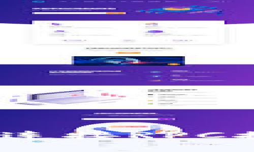 如何使用MetaMask连接RPC接口：详细指南与图解