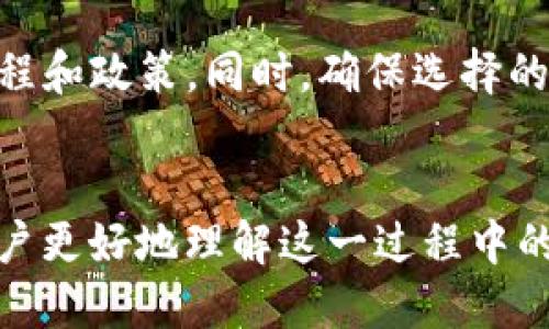 如何将小狐狸钱包中的币提取到火币交易所？

关键词：小狐狸钱包, 提币, 火币, 数字货币, 加密货币

  如何将小狐狸钱包中的币提取到火币交易所？ / 
 guanjianci 小狐狸钱包, 提币, 火币, 数字货币, 加密货币 /guanjianci 

引言
在近年来数字货币迅速发展的背景下，越来越多的用户开始关注如何安全方便地进行加密货币的存储与交易。其中，小狐狸钱包（MetaMask）成为了许多投资者的选择，而火币交易所则以其丰富的交易对和用户友好的界面赢得了大量用户的青睐。那么，如何才可以将小狐狸钱包中的币提取到火币交易所呢？本文将为您详细介绍整个过程，以及相关注意事项。

小狐狸钱包简介
小狐狸钱包是一款基于以太坊的去中心化数字货币钱包，它支持以太坊及其代币的存储与管理。用户可以通过小狐狸钱包方便地与去中心化应用（DApp）进行交互，进行交易、存储和转账。由于其简洁的界面和易用性，小狐狸钱包吸引了大量数字货币投资者。

火币交易所简介
火币是一家全球知名的数字货币交易所，提供丰富的交易对和专业的交易功能。用户不仅可以进行现货交易，还可以参与币本位合约、期货等多种形式的交易。由于其稳定性、流动性和安全性，火币成为了许多投资者进行数字货币交易的首选。

小狐狸钱包提币到火币的基本步骤
将小狐狸钱包中的币提取到火币交易所的操作并不复杂。下面是具体的步骤：
h4步骤一：登录火币交易所/h4
首先，您需要登录到您的火币账户。如果您还没有账户，您需要先进行注册并完成实名认证。这一步是保证您账户安全和交易合规的基本措施。

h4步骤二：获取火币的充值地址/h4
在火币的交易界面，找到您要充值的币种，然后点击“充值”按钮。火币会生成一个对应币种的充值地址。请注意，不同的币种有不同的充值地址，务必确认无误。

h4步骤三：打开小狐狸钱包/h4
在您的浏览器中或者手机应用中打开小狐狸钱包，确保您已经登录。如果是首次使用，您需要先导入钱包。

h4步骤四：发起提币操作/h4
在小狐狸钱包中，选择您要提取的币种，然后点击“发送”或“转账”按钮。在弹出的界面中，输入您从火币获取的充值地址，同时填写您想要提取的金额。务必仔细检查充值地址，以防转账错误。

h4步骤五：确认交易/h4
核对信息无误后，确认交易并支付网络费用。小狐狸钱包会自动通过区块链网络进行转账，您可以在钱包历史记录中查看交易状态。

h4步骤六：等待到账/h4
一旦转账完成，您可以在火币的资产管理页面查看到账情况。通常情况下，转账会在几分钟内完成，但网络拥堵时可能会延长。

在提币过程中需注意的事项
在将小狐狸钱包中的币提取到火币时，有几个重要的事项需要用户特别注意，以确保资金安全：
h41. 仔细核对充值地址/h4
错误的充值地址可能导致资金的永久丢失。在粘贴地址之前，可以手动检查每个字符，确保无误。

h42. 确认提币币种/h4
不同币种之间并不兼容，例如，将以太坊转至没有支持的币种地址上，您的资金可能会被锁定或丢失。在确认币种和地址的一致性前，请务必避免操作。

h43. 注意手续费/h4
提币到交易所可能需要支付网络手续费，不同币种的手续费各异。在发送币种之前确认费用，以免因为费用不足导致交易失败。

h44. 网络状态影响/h4
由于网络拥堵或区块链本身的处理能力，转账可能出现延迟。在提币时，可以查看网络状态，选择合适的时机进行操作。

h45. 使用安全的网络环境/h4
为了保护您的钱包安全，建议使用安全的网络连接，避免在公共场所的Wi-Fi下进行资金转移。

常见问题解答
h4问题一：小狐狸钱包支持哪些币种的提币？/h4
小狐狸钱包支持多种基于以太坊的代币，包括ERC20、ERC721等格式的数字资产。用户可以使用小狐狸钱包转账各种类似的数字资产到其他交易所如火币。在操作前，建议查看币种是否被火币支持，以免因币种不匹配导致的资金损失。

h4问题二：提币失败的原因是什么？/h4
提币失败可能会由多种原因造成，包括但不限于：充值地址错误、手续费不足、网络拥堵、币种限制等。在遇到提币失败时，您可以查阅交易记录，确认状态以寻找问题所在。若实在无法解决，请联系小狐狸钱包和火币的客服进行咨询。

h4问题三：如何提升提币交易的安全性？/h4
提升提币交易的安全性，有几个方面可以考虑：使用强密码和双重认证、避免在公用Wi-Fi下操作、定期备份钱包的私钥等。小狐狸钱包会提供备份和导入钱包的选项。确保您保存好这些信息，以防数据丢失。

h4问题四：提币到账需要多久？/h4
提币到账的时间通常会受到几方面因素的影响，包括区块链网络的拥堵程度以及火币交易所的处理能力。一般情况下，不同币种在正常网络条下可在几分钟到1小时内到账。如果遇到特殊情况，用户可以在火币的公告栏查询当前网络状况，或直接联系火币客服。

h4问题五：我可以通过小狐狸钱包提取哪些其他交易所？/h4
除了火币，小狐狸钱包同样可以提取到其他多个交易所，比如币安、OKEx等。每个交易所都有独特的充值地址和操作流程，因此在转账前请务必确认该交易所的相关流程和政策。同时，确保选择的交易所支持您所需提取的币种，以避免不必要的损失。

总结
通过小狐狸钱包将数字货币提取到火币交易所，是一个相对简单但需要谨慎操作的过程。文章中的步骤提供了详细的操作指引，而相关注意事项和常见问题则帮助用户更好地理解这一过程中的潜在风险。希望本文能为您提供一个简明的操作流程，确保您的数字资产安全顺利地进行转移。