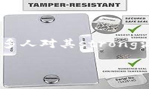 MetaMask 是一个流行的以太坊钱包和区块链浏览器扩展，它允许用户在浏览器中与以太坊区块链进行交互。许多人对其strong源码/strong感兴趣，因为它不仅可以帮助开发者理解该工具的工作原理，还可以让技术爱好者参与到开源项目中。

深入了解 MetaMask 源码：功能、结构和应用