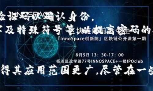   邮政数字钱包：如何转变您的支付体验 / 

 guanjianci 邮政数字钱包, 数字支付, 移动支付, 电子钱包, 网络安全 /guanjianci 

引言
随着科技的发展和互联网的普及，传统的支付方式正逐渐被各种数字支付方式取而代之。其中，邮政数字钱包作为一种新兴的电子支付工具，凭借其便利性和安全性，正在受到越来越多用户的青睐。特别是在近年来，疫情加速了数字支付的普及，许多消费者开始寻求更高效的支付方式。

邮政数字钱包的基本概念
邮政数字钱包是由国家邮政部门推出的一种电子支付平台，它允许用户通过手机或其他智能设备进行资金的存储、转移及消费。用户可以在这个平台上进行日常购物、缴纳水电费、充值以及其他各类支付。通过数字钱包，用户只需简单几步，就能完成传统支付方式必须经过的繁琐程序，显著提升了支付的效率与便捷性。

邮政数字钱包的功能特点
邮政数字钱包拥有多种功能，可以为用户提供全面的支付体验，包括但不限于：
ul
li即时转账：用户可以通过数字钱包进行即时转账，无论是向朋友转账还是支付商家的款项，都极为简便。/li
li账户管理：用户可以随时查看账户余额、消费记录，便于管理个人财务。/li
li多种支付方式：支持多种支付方式，包括二维码支付、NFC支付等，适配多种消费场景。/li
li安全保障：采用高强度的加密技术，保障用户的资金安全和隐私。/li
li积分兑换：用户在使用过程中可获得积分奖励，这些积分可用于兑换礼品或抵扣消费。/li
/ul

邮政数字钱包的优势
邮政数字钱包的推出，为用户提供了许多传统支付方式无法比拟的优势。
首先，它提供了极致的便捷性。用户通过手机便可以随时随地完成支付，不再受限于地点和时间的约束。其次，邮政数字钱包在费用方面也相对友好，许多功能都是免费的，并且转账手续费低廉。最后，由于其背后是国家邮政部门，用户无形中对这一支付工具增加了信任度，从而促进了其使用的普及。

邮政数字钱包的安全性
安全性是所有数字支付工具的核心问题，对于邮政数字钱包也是如此。它采用多重安全措施来保护用户的账户及交易安全。这些措施包括但不限于：强密码保护、智能风控系统、动态验证码、以及资金冻结机制等。同时，所有交易信息都经过加密处理，以防止数据泄露。
此外，邮政部门还会定期进行系统维护与更新，确保系统抵御各种潜在的网络攻击。通过这些安全保障措施，用户无论是在网络购物还是线下支付时，都能更为安心。

怎样注册和使用邮政数字钱包
注册和使用邮政数字钱包非常简单。用户只需下载邮政数字钱包的官方应用程序，按照提示完成注册，提供必要的个人信息，例如手机号码身份证等。在成功注册后，用户可以绑定银行卡，将余额充值至数字钱包中，便于日常消费。
一旦完成这些步骤，用户就可以通过该平台进行转账、购物及其他各类支付了。不同于传统支付方式，数字钱包的充值与消费过程几乎可以实时完成，大大提升了用户的体验。

常见问题解答

1. 邮政数字钱包安全性如何保证？
关于安全性，邮政数字钱包确实采取了多重保障措施。首先，它使用的是高强度的加密技术，可以确保用户的个人信息和交易数据不被第三方窃取。在整个交易过程中，系统会实时监控用户的活动，一旦发现异常行为，系统将自动锁定账户并进行提示。
同时，用户也可以自行设置如指纹识别、面部识别、以及复杂密码等安全措施，以进一步提高账户的安全性。此外，邮政部门定期更新系统，同时修复安全漏洞，确保每位用户在使用该平台时，都能享受到最高级别的安全保护。

2. 邮政数字钱包与其他数字支付工具相比有什么区别？
邮政数字钱包与其他数字支付工具例如支付宝、微信支付等相比，有其独特的优势和不足。首先，邮政数字钱包依托于国家邮政系统，资金来源更加安全可靠，用户的资金在一定程度上得到了保证。而使用其他个体公司开发的支付工具时，用户可能会对其资金安全性产生疑虑。
其次，邮政数字钱包可以更加方便地与邮政服务结合，用户不仅可以支付日常购物费用，还能轻松处理邮寄业务，实用性更强。不过，相对而言，支付宝和微信支付的市场应用范围、功能丰富程度以及用户活跃度更高，适合更多的社交场景。

3. 我可以在邮政数字钱包中使用哪些银行的银行卡？
邮政数字钱包支持多家银行的银行卡绑定，具体来说，主要包括国内主流银行的借记卡和信用卡。用户在注册时可以选择自己的卡种进行绑定，只需填写相应的卡号和验证码，操作简单便捷。
对于用户来说，多样化的银行卡选择不仅提高了使用的灵活性，还能有效管理自身资金，例如可以根据情况选择合适的银行卡进行消费和转账。此外，通过整合多家银行的服务，邮政数字钱包希望能让用户享受便捷的一站式支付体验，进一步吸引用户使用该平台。

4. 邮政数字钱包有没有跨境支付功能？
目前，邮政数字钱包的跨境支付功能还在持续开发和完善中。由于涉及到不同国家的银行系统和国际支付规则，跨境支付的实现相对复杂。因此，虽然部分地区已经可以进行跨境汇款，整体的功能并未完全打开。
然而，随着国家政策的逐步放宽以及国际市场的需求增长，未来的邮政数字钱包将有可能推出更加全面的跨境支付服务，用户能够在海外购物或支付时更加便利。因此，用户在使用时也需关注后续的功能和服务更新，以便能够享受到最新的支付便利。

5. 如果我忘记了邮政数字钱包的密码该怎么办？
用户在使用邮政数字钱包时，密码的记忆确实可能成为困扰。若用户忘记了密码，可以通过手机号码找回，系统会向用户注册时提交的手机发送验证码以确认身份。
用户在输入验证码后，可以进入重置密码的界面，设置新的密码。在设置新密码时，我们建议用户尽量使用复杂而难以猜测的组合，包括字母、数字及特殊符号等，以提高密码的安全性。总之，找回密码的过程较为简单，但用户务必妥善保存新密码，确保账户安全。

总结
总的来说，邮政数字钱包无疑是现代生活中不可或缺的数字支付工具。它为用户提供了便捷、安全、丰富的支付体验，同时与其他服务的结合也使得其应用范围更广。尽管在一些方面仍有待改进，但作为一项新兴服务，它的发展潜力无限，值得用户持续关注和使用。