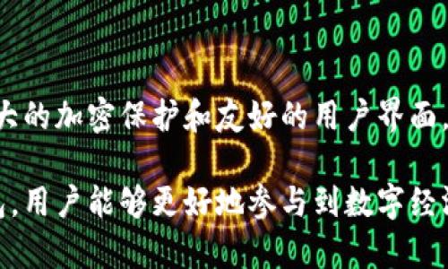 糖果数字资产钱包是一个新兴的数字资产管理工具，用户通过它可以方便地管理自己的加密货币和数字资产。在这个快速发展的区块链世界中，保护和管理数字资产显得尤为重要。为了满足大众用户的搜索习惯和，我们将围绕糖果数字资产钱包展开详细介绍。

jiaoti糖果数字资产钱包 - 保护你的数字财富/jiaoti
数字资产钱包, 加密货币, 区块链技术, 资产管理, 糖果钱包/guanjianci

### 糖果数字资产钱包是什么？

糖果数字资产钱包是一种用于存储、管理和交易加密货币及其他数字资产的工具。它能够让用户在安全的环境中掌控自己的资产，并提供多样的功能，从简单的存储到复杂的资产管理。

这类钱包通常分为两种类型：热钱包和冷钱包。热钱包是连接互联网的，方便快速地进行交易，但相对来说安全性较低；冷钱包则是脱离互联网的，虽然交易不那么方便，但安全性极高。糖果数字资产钱包通常结合了两者的优点，提供用户友好型界面与强大的安全性。

### 为什么选择糖果数字资产钱包？

在选择数字资产钱包时，用户需要考虑多个因素，如安全性、易用性、支持的币种及交易费用等。糖果数字资产钱包在这些方面都具备良好的表现。

安全性是糖果钱包的重点。它采用先进的加密技术，保护用户的私钥并防止黑客攻击。此外，糖果钱包还支持多重签名功能，增加了资产的安全层级。

在易用性方面，糖果钱包设计直观，用户无需专业的技术知识即可上手使用。无论是新手还是资深用户，都能快速熟悉这一平台。它还支持多种语言，吸引了全球用户。

此外，糖果数字资产钱包还支持多种主流的加密货币，如比特币、以太坊等，用户可以在一个平台上管理各种资产，方便快捷。

### 糖果钱包的主要功能

1. **资产管理**  
糖果钱包允许用户轻松地查看和管理所有数字资产余额。用户可以对每种资产进行详细分析，掌握投资动态。

2. **交易功能**  
该钱包集成了交易所功能，用户可以直接在钱包中进行数字货币的买卖，无需转移到其他平台，节省时间和交易费用。

3. **转账与收款**  
用户可通过简单的操作进行资产的转账与收款，支持扫描二维码或复制粘贴地址，操作便捷。

4. **多重签名保护**  
糖果钱包提供多重签名配置功能，用户可以设置多位签名者确认交易，确保资产安全。

5. **安全备份**  
钱包支持通过助记词或密钥备份，确保用户在设备丢失或损坏后，还能复原钱包中的资产。

### 如何下载和安装糖果钱包？

下载和安装糖果数字资产钱包的过程非常简单。用户可以在官方网站上下载适合自己设备的版本，无论是PC端还是移动设备都能支持。

首先，访问糖果钱包的官方网站，选择需要的版本下载。安装过程中，用户只需根据提示进行设置，创建一个新账户。在创建账户时，需要设定强密码，并保存好助记词。

安装完成后，用户可以登录并配置相关设置，如连接到不同区块链网络、导入其他钱包、设置多重签名等。初次使用时，建议先查看相关使用说明，确保能够熟练操作。

### 常见问题

#### 糖果数字资产钱包安全吗？

安全性无疑是选择数字资产钱包的首要考虑因素。糖果数字资产钱包在安全方面采取了多重保障措施，确保用户资产的安全性。

首先，糖果钱包采用行业标准的加密技术，保护用户私钥不被外部攻击者获取。用户的私钥永远不会离开设备，防止被黑客窃取。

其次，平台支持多重签名，这意味着在进行大额交易之前，需要多个签名者的确认，大大增强了交易的安全性。此外，糖果钱包还提供实时监控功能，能够及时发现并处理异常活动。

当然，用户也应当从自身做起，妥善保管助记词和钱包密码，定期更新软件和保持警惕，确保自己的数字资产安全。

#### 如何恢复糖果钱包？

恢复糖果钱包主要通过助记词完成。每个钱包在创建时都会生成一组助记词，用户需妥善保存，以备日后恢复使用。

如果用户需要恢复钱包，只需在钱包登录界面选择“恢复钱包”选项，输入备份的助记词，系统会根据这些助记词重建钱包并导入资产。

在输入过程中，要确保每个助记词的拼写和顺序都正确无误，因为任何偏差都会导致恢复失败。因此，备份的助记词尽量保存在安全的地方，确保不会丢失或被他人获取。

#### 糖果数字资产钱包支持哪些加密货币？

糖果数字资产钱包支持多种主流的加密货币，如比特币、以太坊、莱特币等，以及越来越多的新兴数字资产。用户可以方便地在同一平台上管理不同的资产，避免了在多个钱包之间切换的麻烦。

对于投资者，能够在一个钱包中管理多种资产极大地方便了投资决策，用户可以快速查看不同币种的市场状态和技术图表，做出适时的交易决策。

同时，糖果钱包也会不断更新，以支持新的加密货币和相关资产，保持与行业的同步，不断提升用户体验和市场竞争力。

#### 糖果钱包的手续费如何？

糖果数字资产钱包的手续费由多个因素决定，包括用户选择的交易类型（普通交易、闪电网络等）、网络拥堵情况等。总体而言，该钱包的手续费处于行业平均水平。

用户在进行交易前，系统会实时显示当前的手续费，可以选择不同的手续费等级，快则立即到账，慢则节省部分费用。对于交易频繁的用户来说，灵活调整手续费设置无疑有助于控制成本。

还有一点值得注意，在进行资产转移时，除了钱包收取的手续费，某些区块链网络也会产生额外的费用，这需要用户在进行交易时进行考虑。

#### 如何确保钱包的更新和维护？

保持糖果数字资产钱包的更新是保障安全性的重要措施。钱包软件会定期推出更新版本，以修复已知的漏洞，提升安全性和用户体验。用户在安装时需要确保每次都有自动更新或定期手动检查。

此外，用户还应关注糖果钱包的官方渠道，如官网、社交媒体等，了解最新的公告和升级说明，及时获取更新信息。

最后，维护好个人的设备安全也是非常重要的，安装防病毒软件，保持系统的最新版本，定期备份钱包数据等，确保能够长期安全使用糖果数字资产钱包。

### 结论

糖果数字资产钱包为用户提供了一个安全、高效、易用的数字资产管理平台，满足了市场对多种功能的需求。通过强大的加密保护和友好的用户界面，糖果钱包吸引了越来越多的用户加入到数字资产的管理与交易中。

同时，用户在使用过程中也要时刻关注安全和维护，确保自己的资产得到有效保护。通过合理使用糖果数字资产钱包，用户能够更好地参与到数字经济的浪潮中。