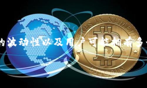 小狐狸钱包是一款非常受欢迎的数字钱包应用，它为用户提供了便捷的数字资产管理服务。因为数字货币市场的波动性以及用户可能拥有多个账户的需求，了解如何在小狐狸钱包中切换账户至关重要。下面我们将详细探讨这个主题，并回答相关的问题。

小狐狸钱包如何切换账户？详细指南