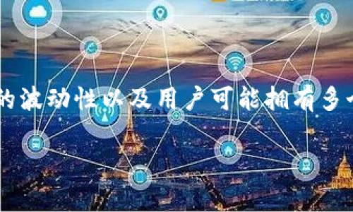 小狐狸钱包是一款非常受欢迎的数字钱包应用，它为用户提供了便捷的数字资产管理服务。因为数字货币市场的波动性以及用户可能拥有多个账户的需求，了解如何在小狐狸钱包中切换账户至关重要。下面我们将详细探讨这个主题，并回答相关的问题。

小狐狸钱包如何切换账户？详细指南