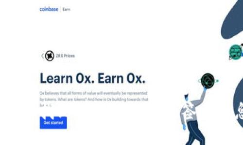 : 如何找到小狐狸钱包的签名信息？