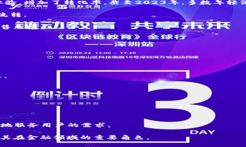 数字钱包接口是一种用于连接数字钱包服务的应用程序编程接口（API）。它允许开发人员将各种支付功能集成到其应用程序或网站中，以便用户能够方便地进行在线支付、转账和资金管理。随着移动支付和电子商务的快速发展，数字钱包接口的使用越来越普遍。

以下是与数字钱包接口相关的内容：

数字钱包接口的基本概念

数字钱包接口是一种软件接口，它允许不同的系统或应用程序之间进行通信和交换数据。通过这些接口，开发人员可以使用各种编程语言和技术构建出集成了支付功能的应用程序。例如，开发人员可以通过数字钱包接口来实现用户账户的创建、充值、提现、支付和交易记录的查询等功能。

在设计数字钱包接口时，开发者需要考虑安全性、用户体验和兼容性等因素。这些接口通常会使用加密技术来保证交易的安全性，同时也会提供用户友好的操作界面，使得用户能够轻松完成支付过程。

数字钱包接口的类型

根据使用场景和功能的不同，数字钱包接口可以分为多种类型：

1. **支付接口**：允许用户通过数字钱包进行在线支付，可以支持多种支付方式，如信用卡、借记卡、银行转账等。

2. **转账接口**：用户可以通过数字钱包进行个人之间的转账，方便快捷。

3. **账户管理接口**：为用户提供账号注册、登录、密码管理等功能。

4. **交易记录接口**：用户可以查询历史交易记录，包括消费、转账、充值等信息。

5. **退款接口**：支持用户申请退款以及商家处理退款请求的功能。

数字钱包接口的发展趋势

随着科技的发展，数字钱包接口的技术和应用也在不断演进。

1. **安全性提升**：随着网络安全问题的增多，数字钱包接口将采用更高级的安全策略，如多重身份验证、生物识别等，来增强用户的账户安全。

2. **多元化支付支持**：未来的数字钱包接口可能会支持更多种类的支付方式，如加密货币、数字资产等，以满足不同用户群体的需求。

3. **全球化布局**：越来越多的数字钱包将走向国际化，数字钱包接口也将逐渐支持跨境支付和多语言功能，以便于全球用户使用。

4. **人工智能的应用**：一些数字钱包接口将逐渐引入人工智能技术，通过分析用户的消费习惯，为用户提供个性化的服务和推荐。

5. **开放平台**：未来数字钱包接口将更加开放，更多的第三方应用程序开发人员将能够通过这些接口开发出新的金融应用和服务，推动生态系统的发展。

数字钱包接口的优势

使用数字钱包接口为商家和开发者提供了许多优势：

1. **提高效率**：通过数字钱包接口，可以大大减少支付处理的时间，提高交易效率，从而提升用户体验。

2. **降低成本**：数字钱包接口可以帮助商家减少现金管理和支付处理的成本，提高资金周转率。

3. **提升安全性**：使用经过加密和验证的数字钱包接口，能够有效减少欺诈和风险。

4. **扩展市场**：通过集成数字钱包支付，商家可以吸引更多的用户，尤其是年轻的技术用户，他们更倾向于使用数字钱包进行支付。

总结

数字钱包接口在现代支付系统中扮演着至关重要的角色。随着数字支付的普及和技术的不断进步，数字钱包接口的发展前景广阔。开发者和商家如何有效利用这些接口，将是未来提升用户体验和市场竞争力的关键。

### 可能相关的问题

#### 1. 数字钱包与传统钱包的区别是什么？

数字钱包与传统钱包的主要区别在于其实现方式和使用场景。传统钱包是实物收纳现钞、信用卡和其他支付凭证，而数字钱包则是通过手机应用或在线平台存储用户的数字支付工具，包括银行卡、信用卡信息、礼品卡等。数字钱包提供了更高的便捷性，用户可以随时随地进行支付，不受地点限制。

传统钱包的缺点包括丢失风险、携带不便、无法快速完成支付等。而数字钱包通过加密技术和安全验证，提供了更高的安全性。同时，数字钱包能够自动记录交易历史，方便用户进行财务管理。另外，一些数字钱包还提供了额外的功能，如优惠券、积分管理等，增加了用户的使用价值。

#### 2. 如何选择合适的数字钱包接口？

选择合适的数字钱包接口需要考虑多个因素，包括用户需求、交易安全性、可扩展性和技术支持等。首先，开发者应明确用户群体的需求，例如，用户更偏好哪些支付方式、交易速度要求等。其次，安全性是选择数字钱包接口时的重要考量，接口应具备良好的加密技术和身份验证机制，以防止欺诈和数据泄露。

可扩展性也是一个关键因素，随着业务的发展，选择一个能够迅速适应市场变化、支持多种付款方式的接口至关重要。此外，社区和服务的支持也是一个重要的考虑点。一个活跃的开发者社区可以提供技术支持和解决方案，帮助快速应对可能出现的问题。

#### 3. 数字钱包接口的安全性如何保障？

保障数字钱包接口的安全性通常涉及多个层面。首先，数据加密是基础，所有传输中的敏感信息，如用户的银行卡号、密码等，都应采用强加密算法进行处理，以防止被第三方窃取。

其次，多重身份验证也是常见的安全措施，包括短信验证、邮箱验证和生物识别技术等。用户在进行敏感操作时，例如支付或修改密码时，需进行额外身份确认。

此外，实行严格的访问控制和权限管理，确保只有授权用户能够访问和操作相关数据。定期进行安全测试和审计以发现潜在漏洞也是增强安全性的重要措施。

为了提高用户对安全性的信任感，数字钱包接口还可以提供实时的交易通知，让用户随时掌握账户动态，及时处理任何异常交易。

#### 4. 数字钱包接口对商家的好处有哪些？

数字钱包接口为商家带来了众多好处，首先是支付便捷性。通过集成数字钱包，用户可以在网上和线下进行快速支付，提升了购物体验，增加了转化率。截至2023年，多数年轻消费者更倾向于使用数字钱包进行支付，因为它不仅便捷也更安全。

其次，数字钱包接口能够帮助商家减少运营成本。通过数字化支付流程，商家可以降低现金管理成本，减少人为错误，同时加速资金流转。

数字钱包接口还为商家提供了数据分析的机会。商家可以通过用户的消费数据分析出喜好和行为趋势，进而进行精准营销，提升销售业绩。

最后，数字钱包接口通常会带来更广泛的支付渠道覆盖，吸引更多不同类型的客户，从而扩展市场规模。

#### 5. 数字钱包的未来发展方向是什么？

数字钱包的未来发展方向可以归纳为以下几个方面：

1. **技术创新**：随着区块链和人工智能等新技术的应用，未来的数字钱包将更加智能化和去中心化，开辟出新的支付场景和模式。

2. **用户体验**：数字钱包将更加注重用户体验，设计出更人性化的操作界面和个性化的服务，提升用户的使用粘性。

3. **跨境支付功能增强**：随着国际贸易的发展，数字钱包将更加注重跨境支付的便利性，提供更加完善的多种货币支付支持。

4. **合作伙伴关系扩展**：未来，数字钱包将与更多的商家、金融机构和科技公司形成合作，构建更加丰富的生态系统。

5. **可持续发展**：随着社会对环保的关注，数字钱包也将探索可持续发展路径，如引入绿色支付理念和服务，呼应环保趋势，更好地服务用户的需求。

通过以上几个方面的分析，数字钱包和其相关接口的未来充满发展潜力。随着科技的进步和市场需求的变化，数字钱包将继续发挥其在金融领域的重要角色。