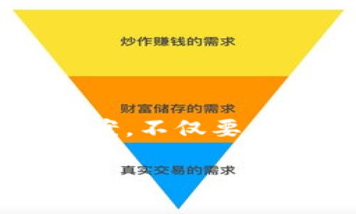 数字钱包名称设计图案在现代金融科技中越来越受到重视，未来的数字钱包不仅仅是一种支付工具，更是个人品牌与用户体验的重要组成部分。设计一个独特的数字钱包名称和图案，不仅要考虑视觉效果和品牌形象，还需要满足用户的使用习惯和情感需求。这篇文章将深入探讨数字钱包名称设计的原则，图案设计的重要性以及如何结合大众用户的搜索习惯，提高效果。

如何设计吸引用户的数字钱包名称与图案？