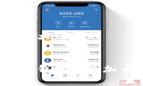 思考一个符合大众和的

内容：
如何在小狐狸钱包中添加币安链钱包？