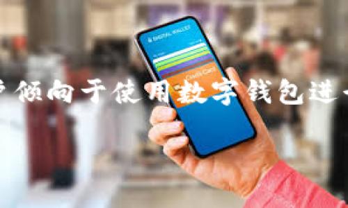 数字钱包开网时间表是一个重要的主题，涉及到数字时代金融服务的快速发展。如今，越来越多的用户倾向于使用数字钱包进行交易和资金管理。为了帮助用户更好地理解这个概念，本文将提供详尽的信息以及相关问题的解答。

数字钱包开网时间表：如何了解数字钱包的发展历程及其未来趋势