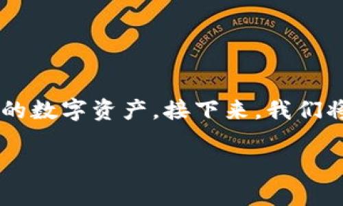 手机小狐狸添加BSC是一个热门话题，许多用户希望通过这种方式更方便地管理自己的数字资产。接下来，我们将探讨这个过程的具体步骤、在添加BSC时可能遇到的问题，以及一些相关的常见问题。

如何在手机小狐狸中添加BSC（币安智能链）